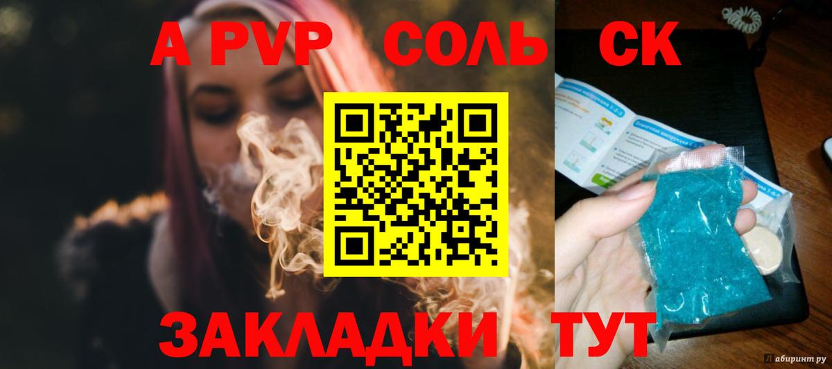 Alpha-PVP крисы CK Знаменск