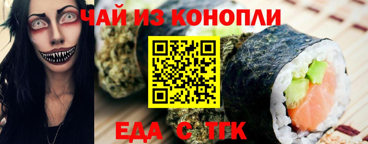 Canna-Cookies конопля Знаменск