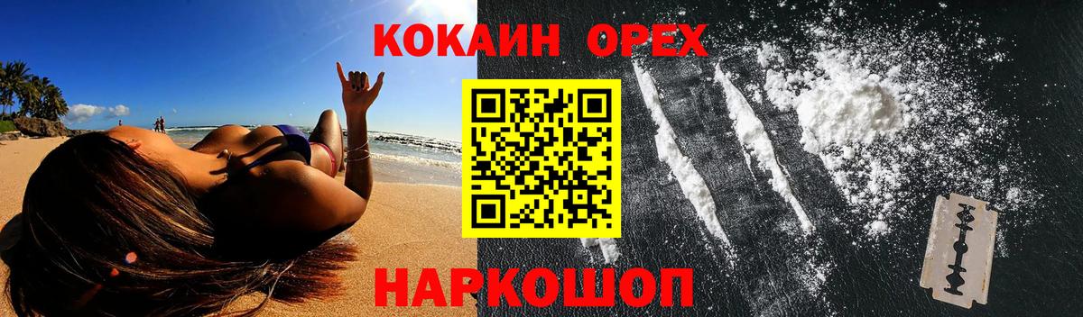 Кокаин VHQ  COCAIN  Знаменск  Cocaine Эквадор  Вход с VPN 