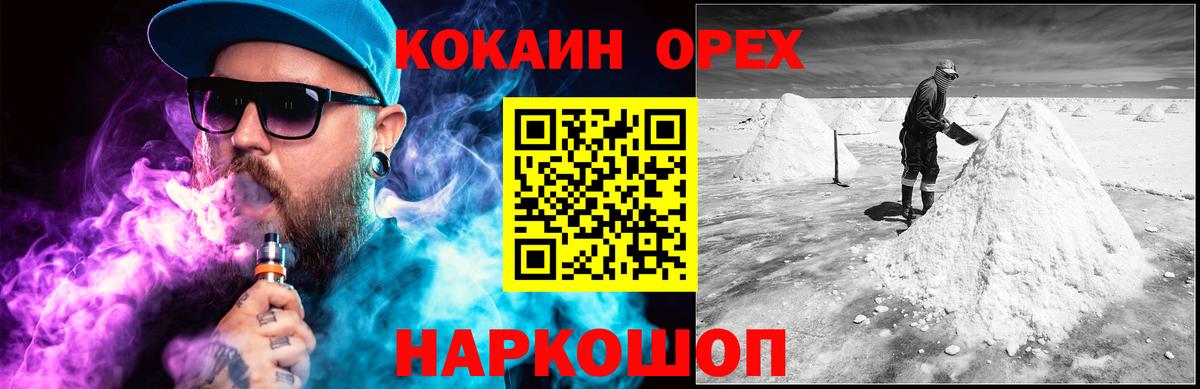 COCAIN Эквадор Знаменск