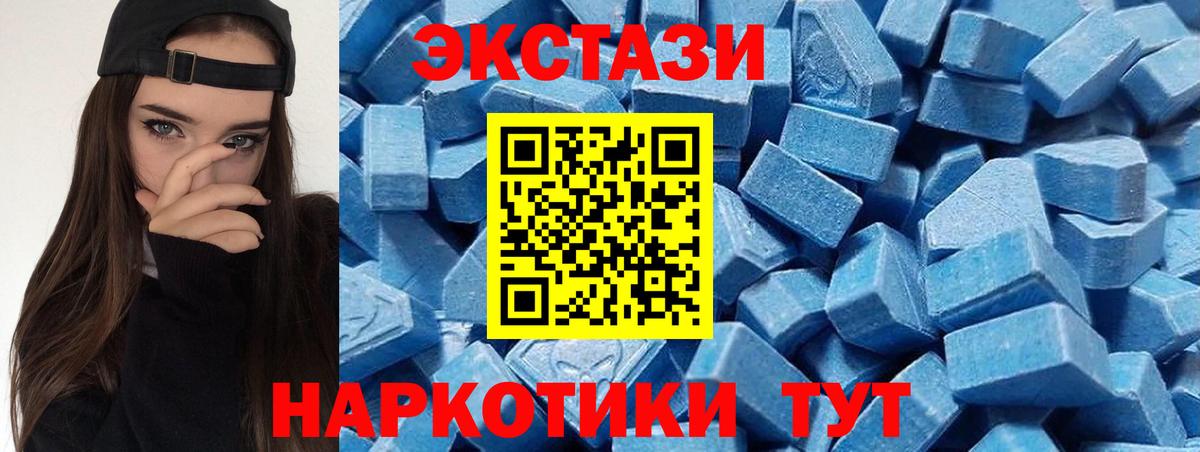 ЭКСТАЗИ круглые Знаменск