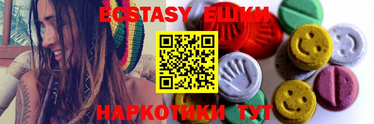 Знаменск  Ecstasy 280 MDMA  Вход с VPN  дарк нет клад  Экстази Cube  Ecstasy 