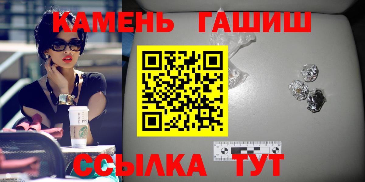 ГАШИШ индика сатива  Гашиш  ГАШИШ Premium  Знаменск  Вход с VPN 