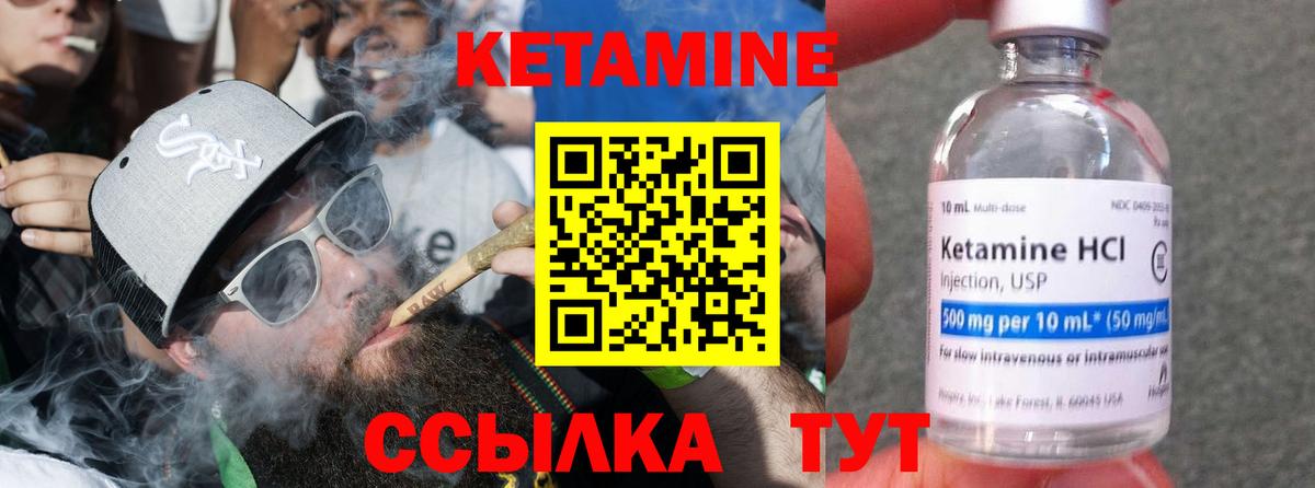 КЕТАМИН ketamine Знаменск