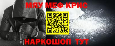 прущие крисы Ливны