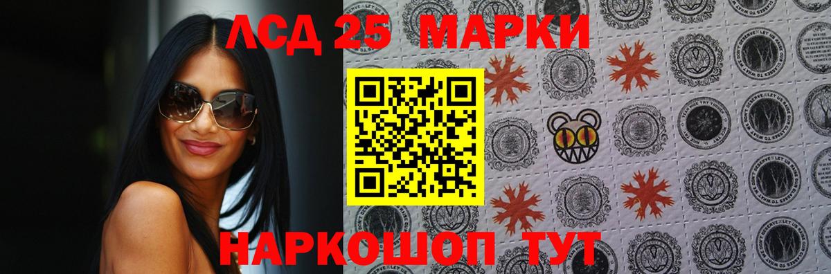 Лсд 25 экстази кислота Знаменск