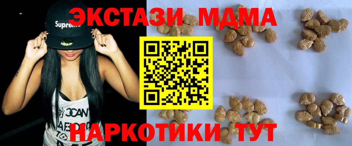 MDMA crystal Знаменск