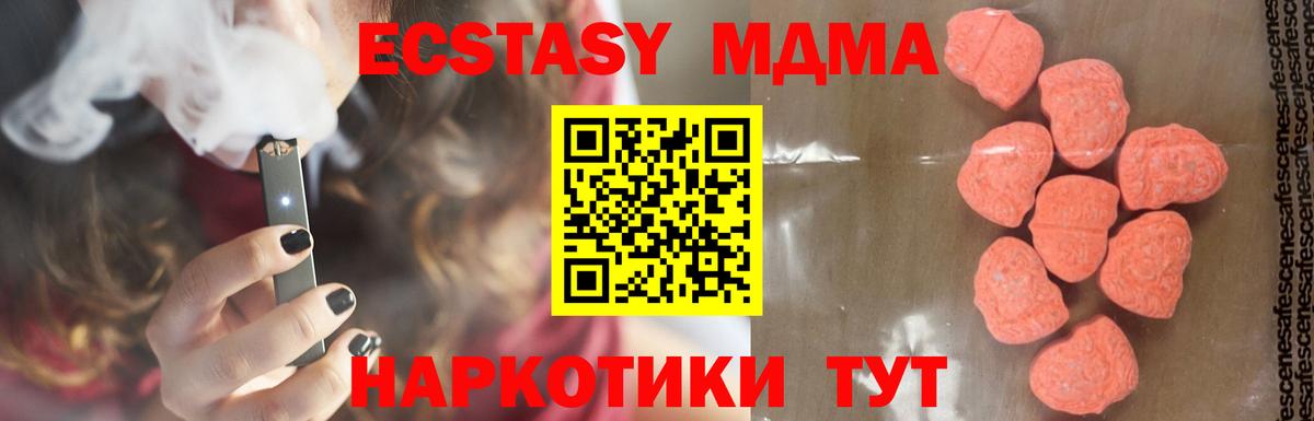 MDMA кристаллы  MDMA  Вход с VPN  Знаменск  МДМА Molly 