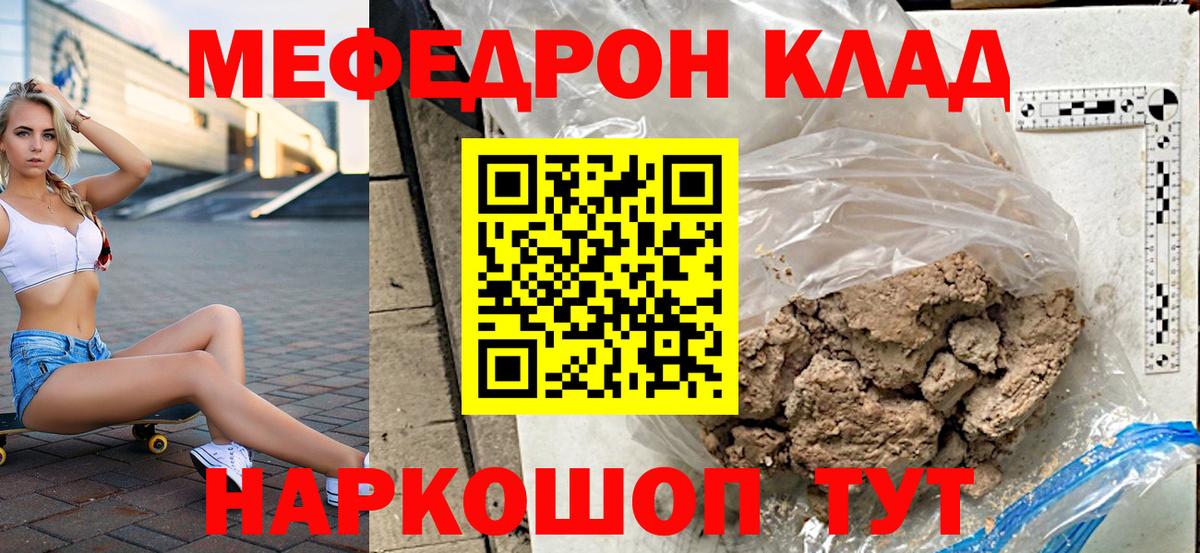 Мефедрон  Знаменск