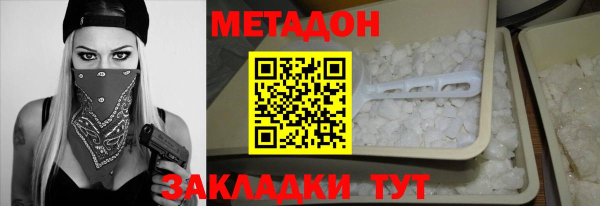 маркетплейс клад  Вход с VPN  Знаменск  МЕТАДОН кристалл 