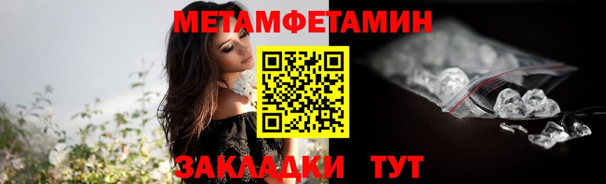 Знаменск  Первитин  Метамфетамин Декстрометамфетамин 99.9%  Вход с VPN  Метамфетамин Декстрометамфетамин 99.9% 