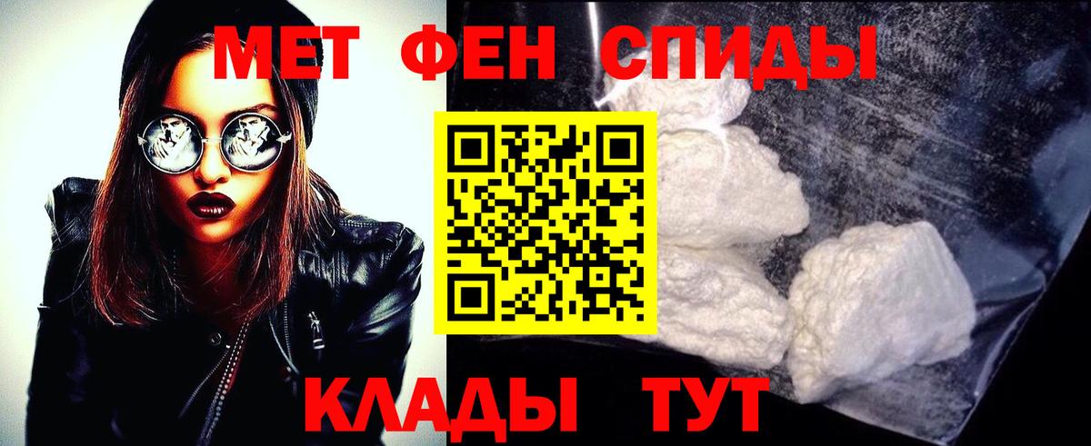 МЕТАМФЕТАМИН Декстрометамфетамин 99.9% Знаменск