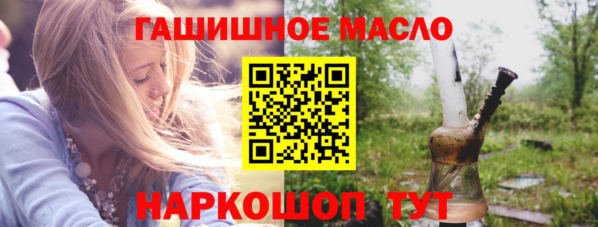 Знаменск  Дистиллят ТГК гашишное масло  Вход с VPN 
