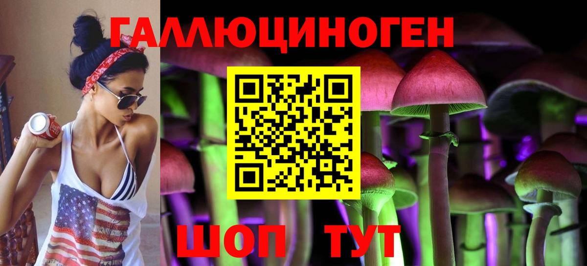 Псилоцибиновые грибы Magic Shrooms Знаменск