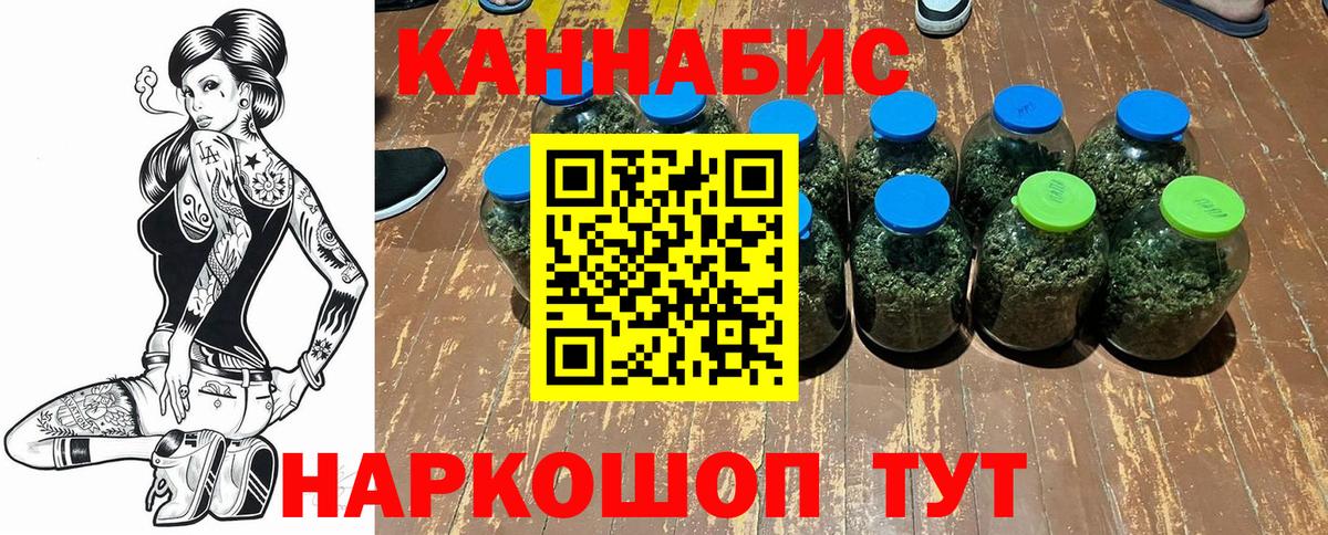 Конопля марихуана  Бошки марихуана White Widow  Каннабис гибрид  Знаменск  Бошки марихуана VHQ  Вход с VPN 